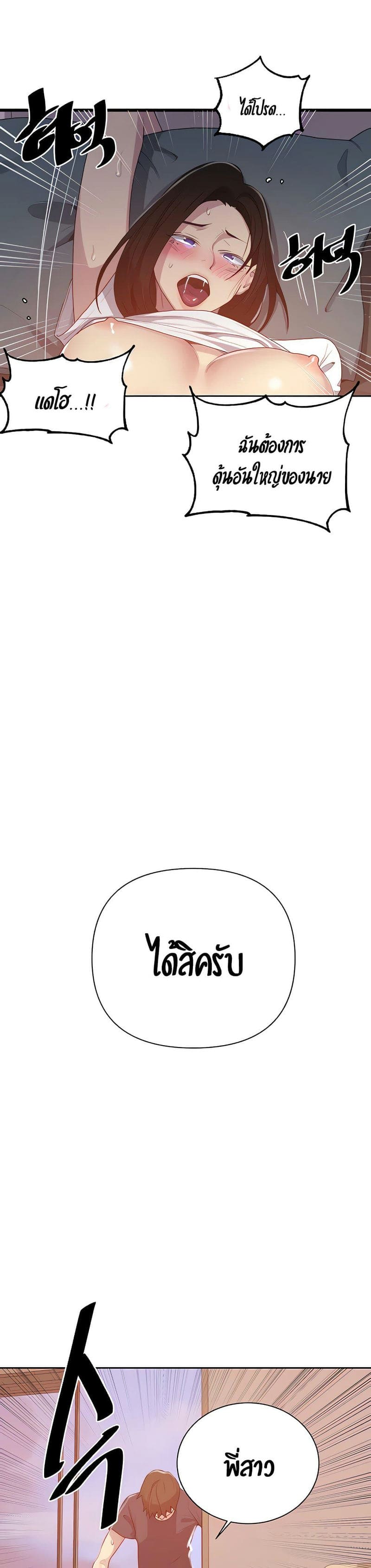 บทเรียนลับ 109 ภาพ 21
