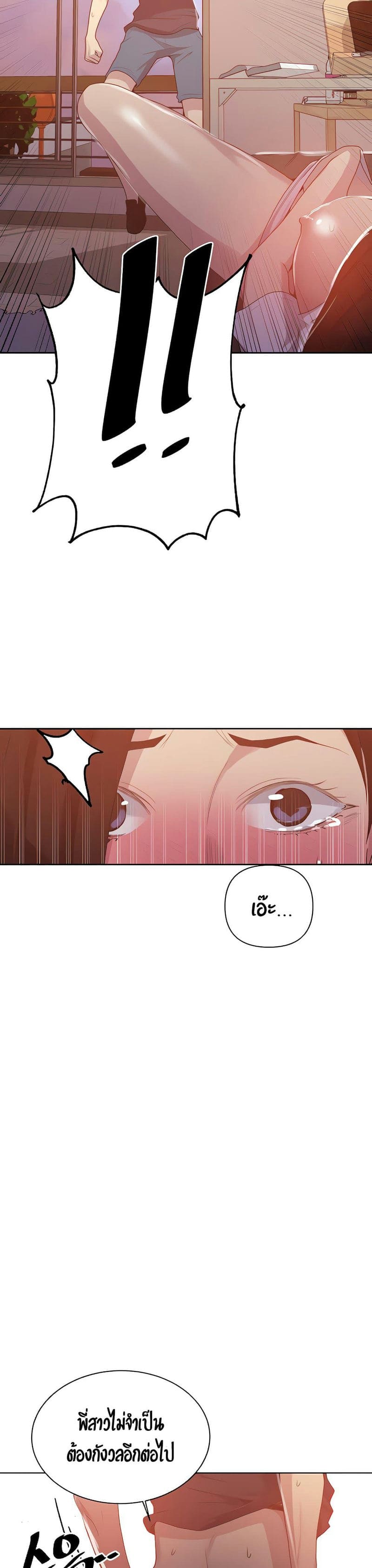 บทเรียนลับ 109 ภาพ 22