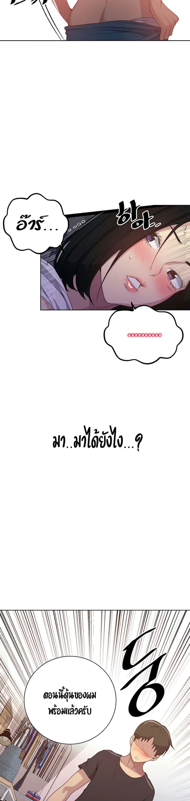 บทเรียนลับ 109 ภาพ 23