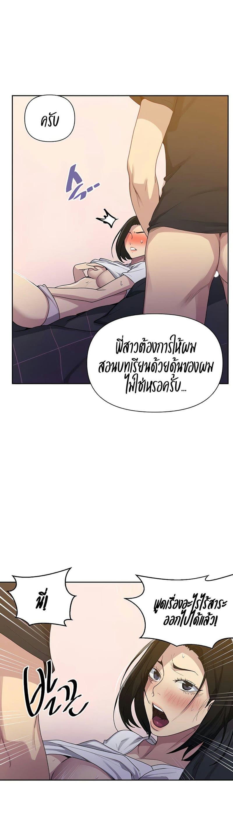 บทเรียนลับ 110 ภาพ 6