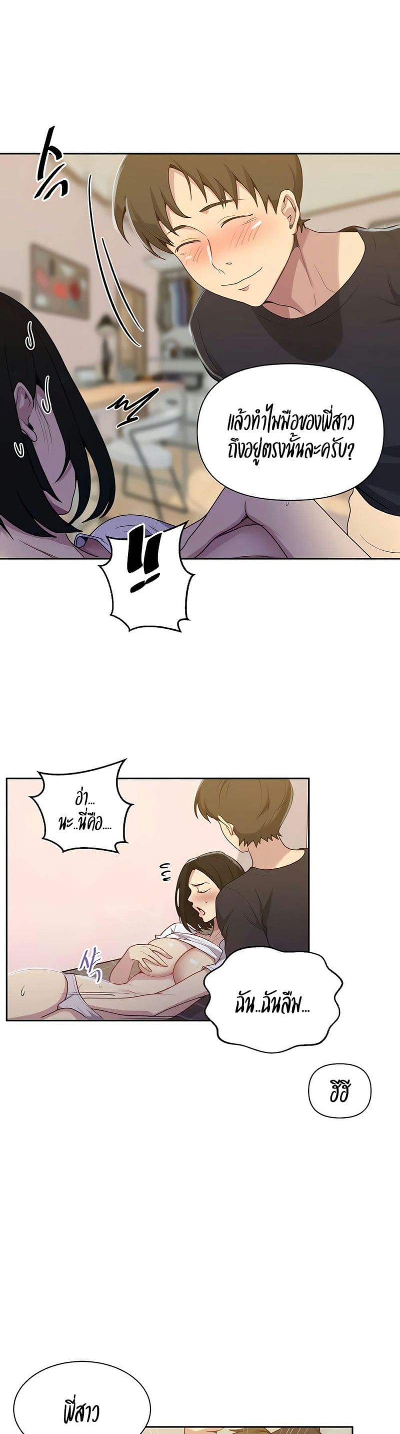 บทเรียนลับ 110 ภาพ 7