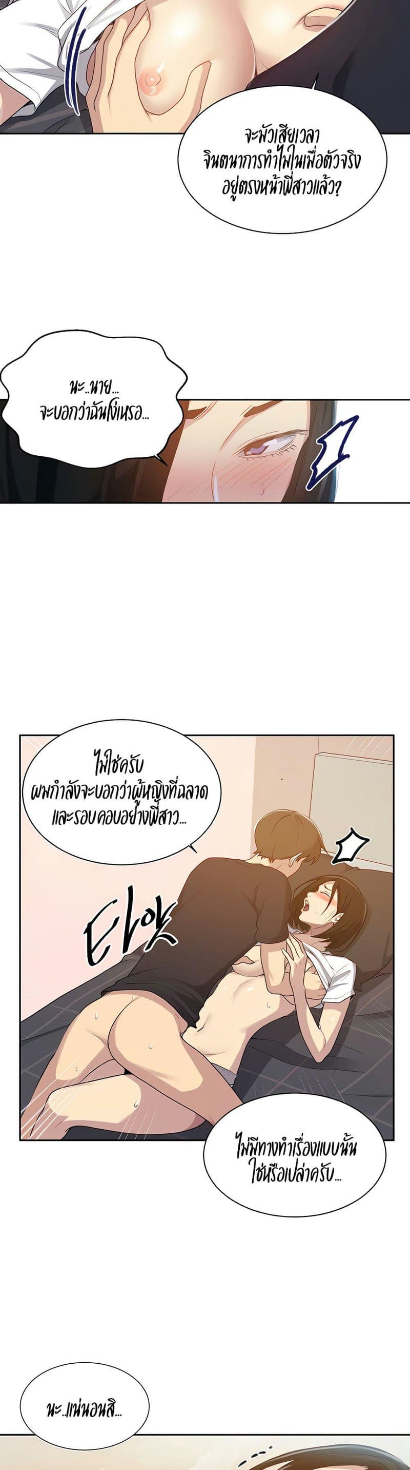 บทเรียนลับ 110 ภาพ 10