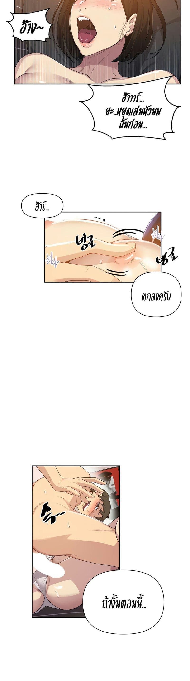 บทเรียนลับ 110 ภาพ 13