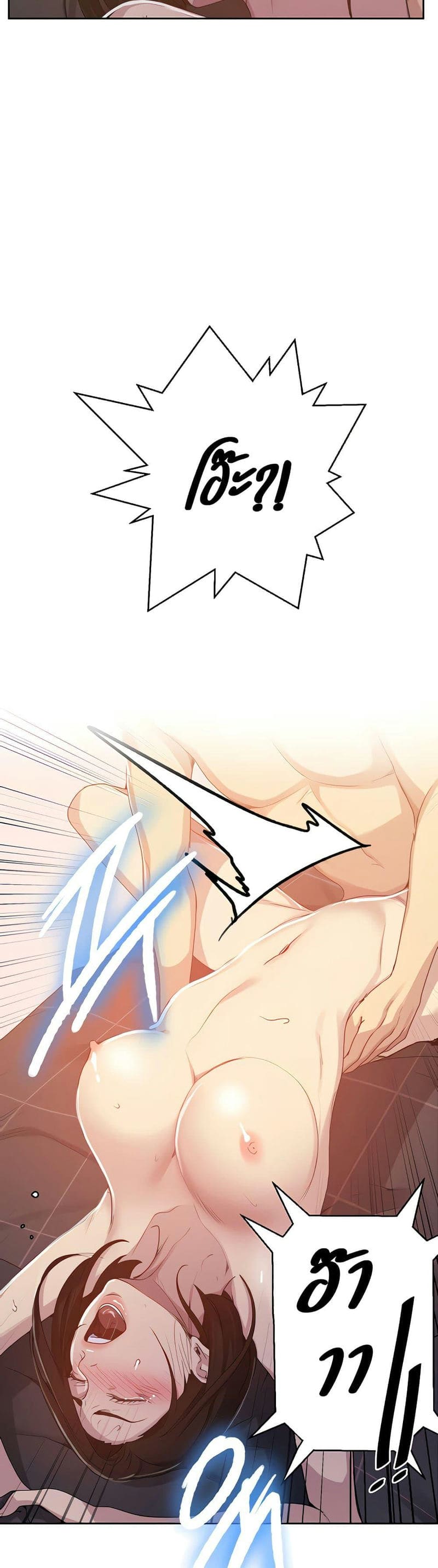 บทเรียนลับ 110 ภาพ 20