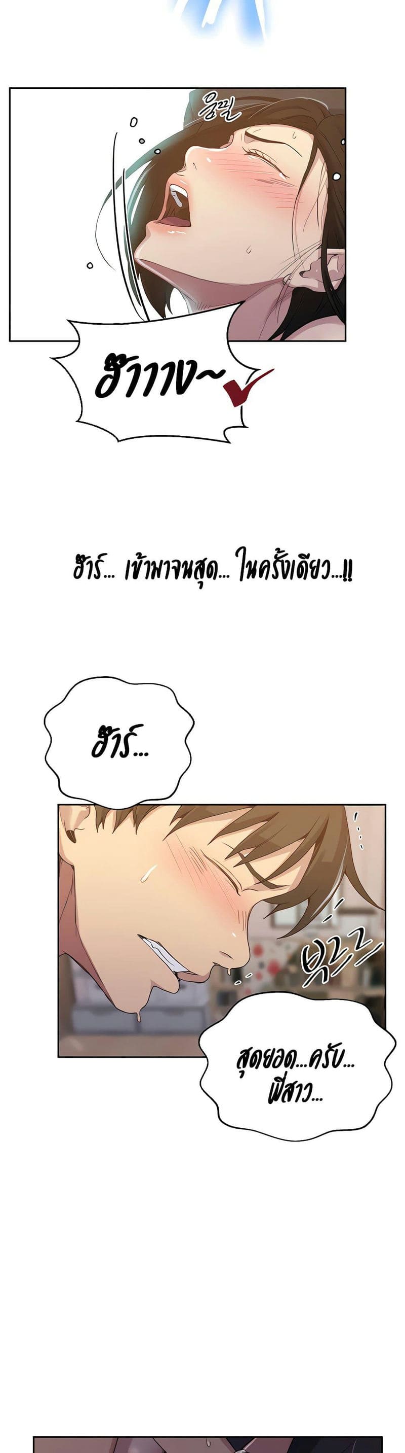 บทเรียนลับ 110 ภาพ 21