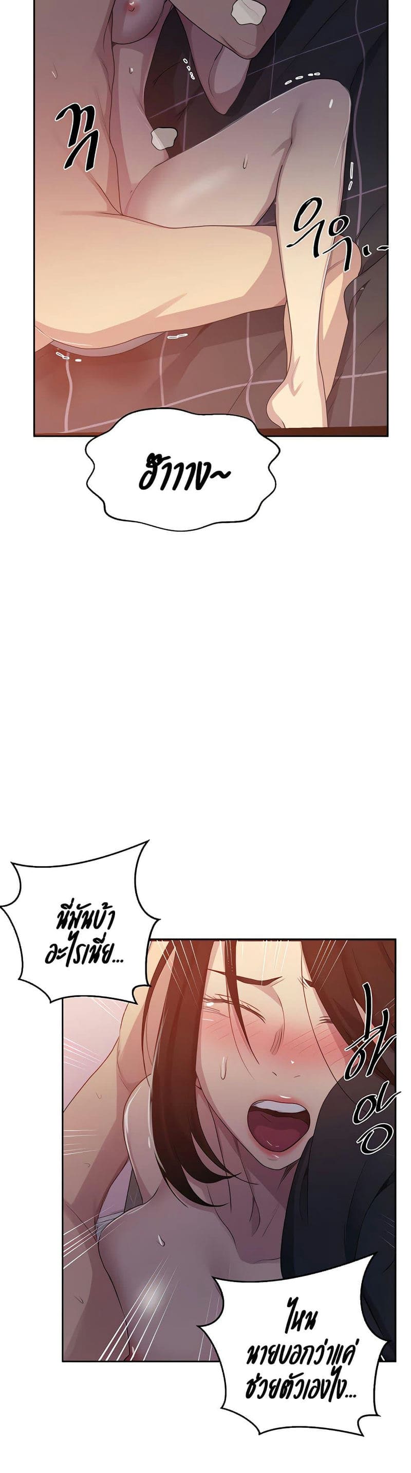 บทเรียนลับ 110 ภาพ 22