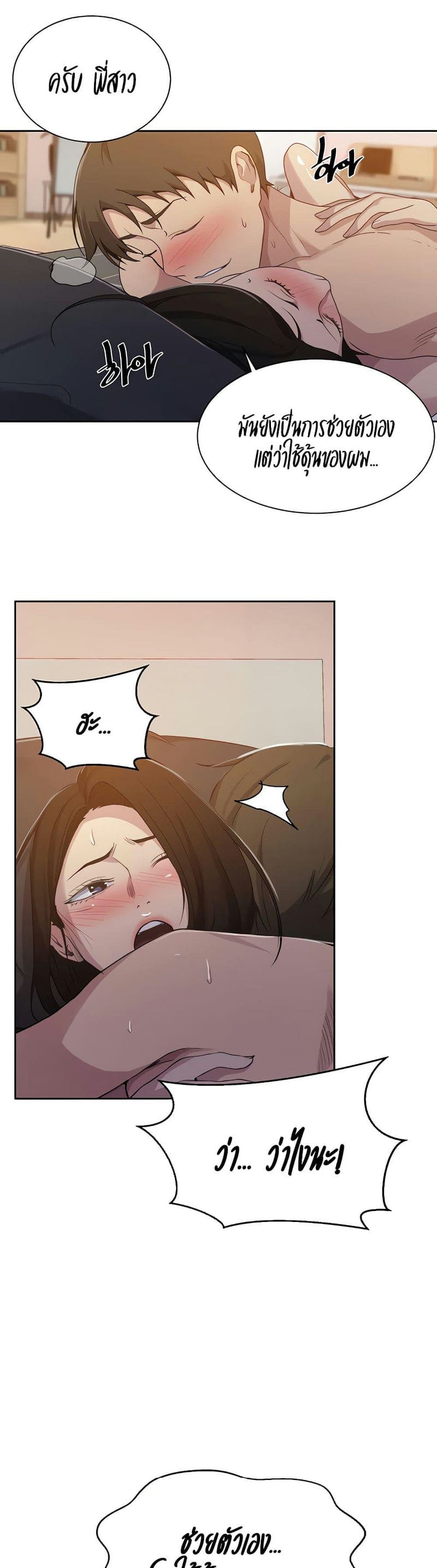 บทเรียนลับ 110 ภาพ 23