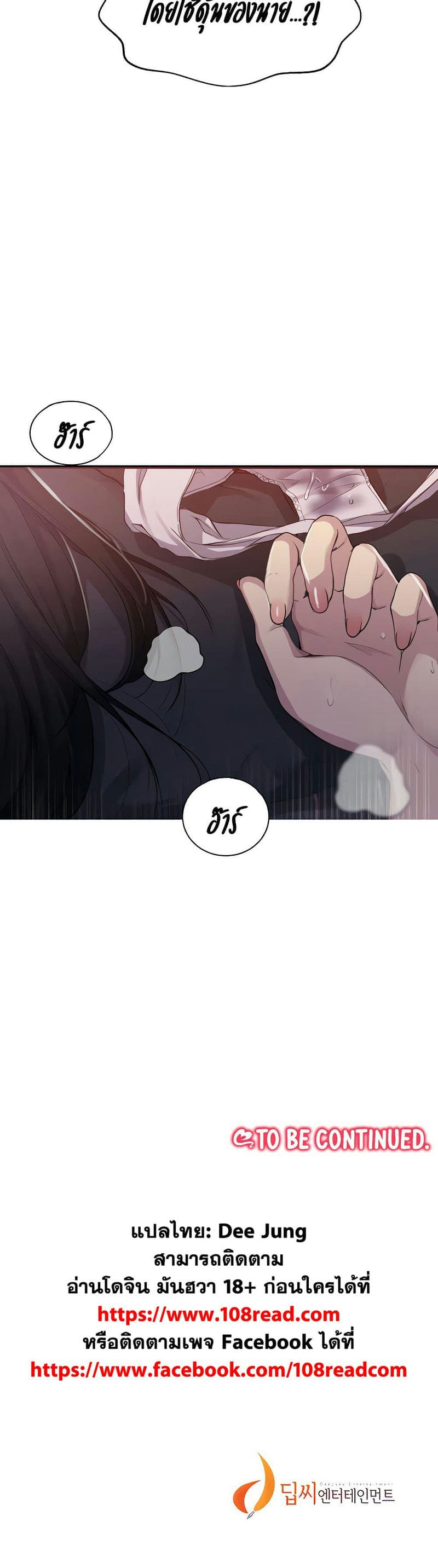 บทเรียนลับ 110 ภาพ 24