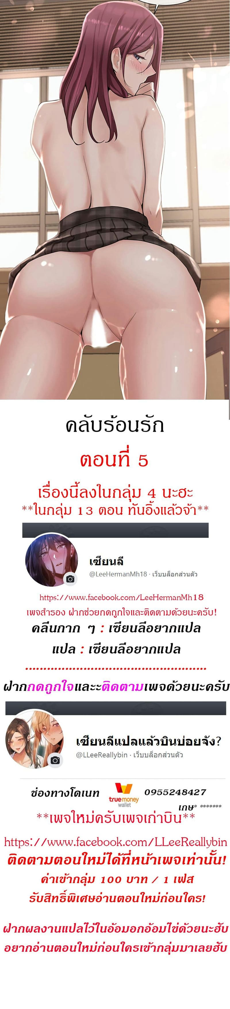 คลับร้อนรัก 5 ภาพ 0