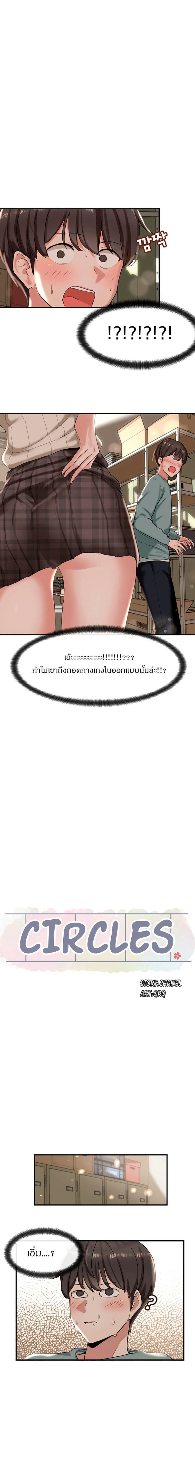 คลับร้อนรัก 5 ภาพ 2