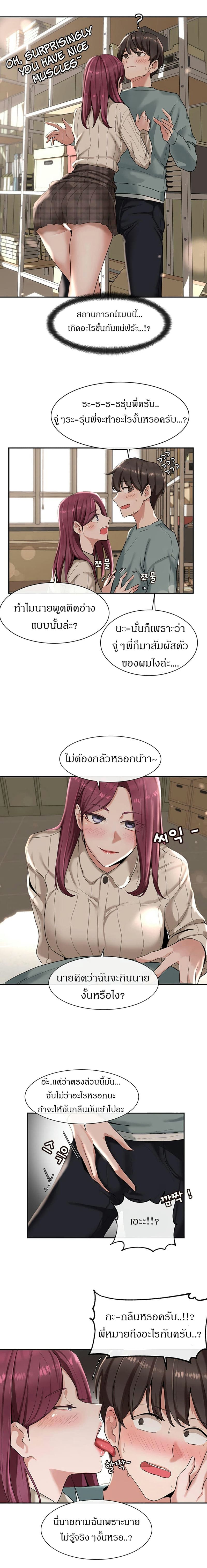 คลับร้อนรัก 5 ภาพ 3