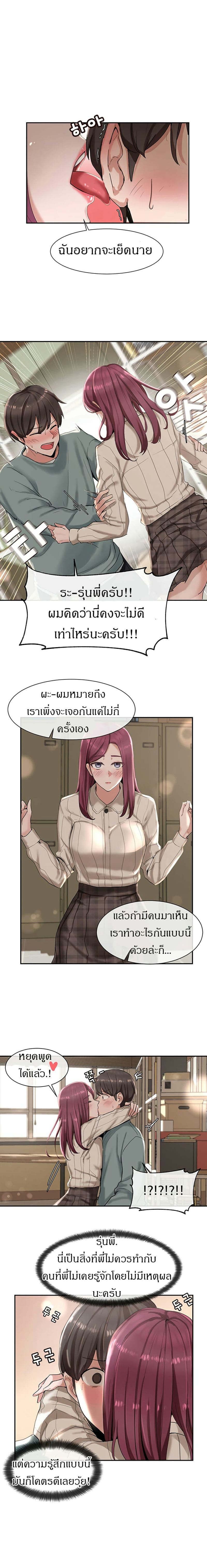 คลับร้อนรัก 5 ภาพ 4