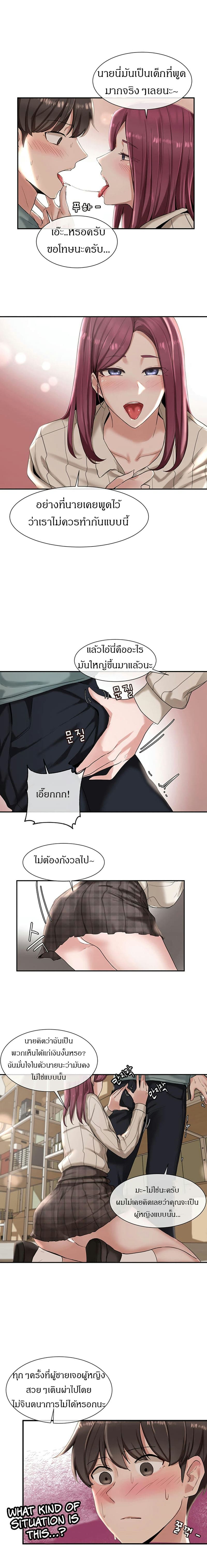 คลับร้อนรัก 5 ภาพ 5
