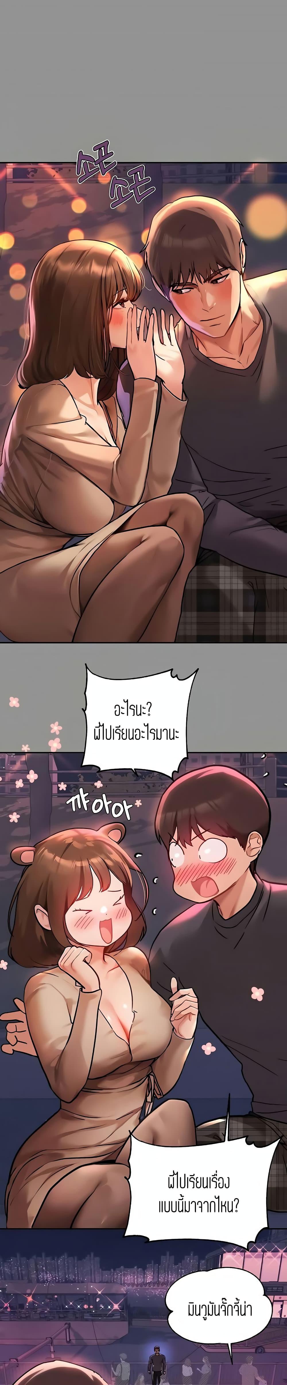The Owner Of A Building ตอนที่ 42 ภาพ 1