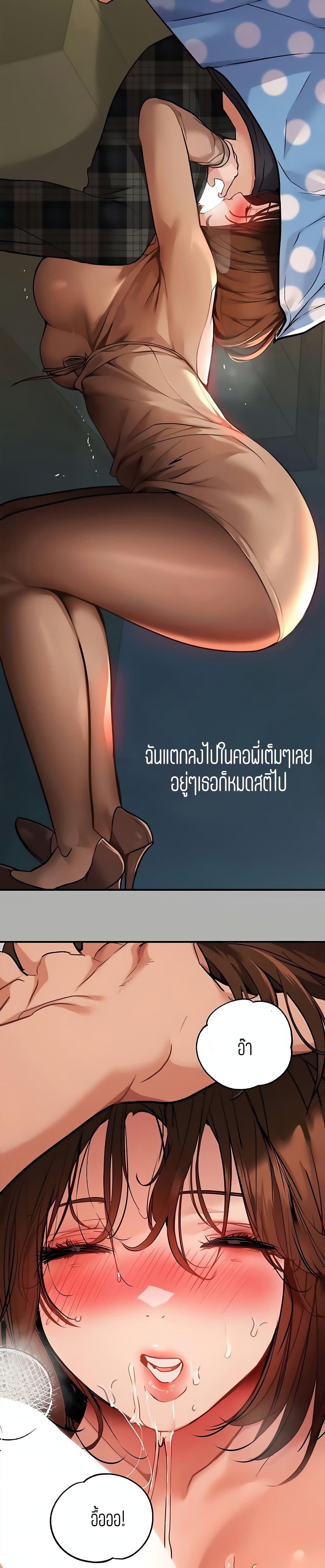 The Owner Of A Building ตอนที่ 42 ภาพ 31