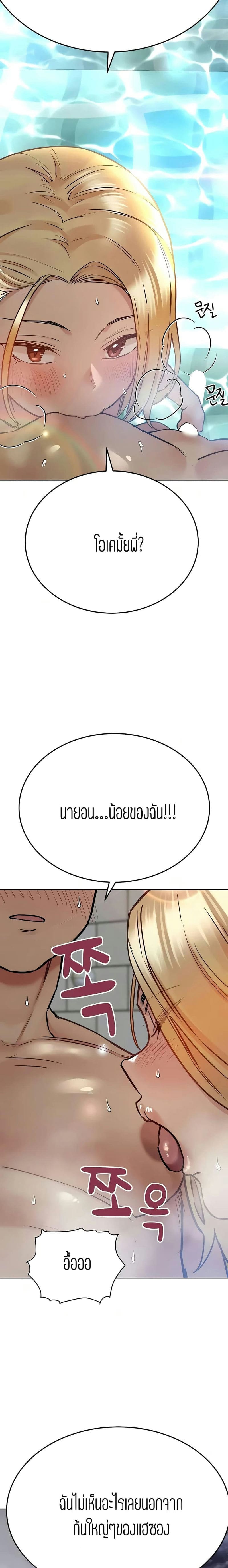 เก็บมันไว้เป็นความลับระหว่างแม่ของเธอนะ! 39 ภาพ 11