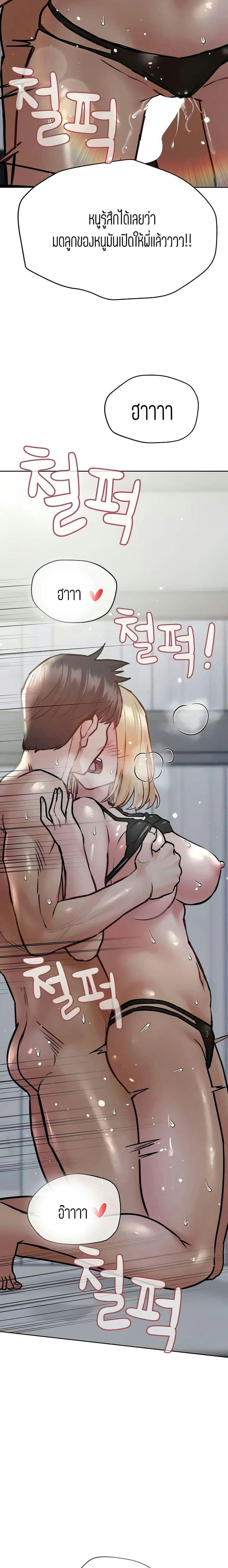 เก็บมันไว้เป็นความลับระหว่างแม่ของเธอนะ! 39 ภาพ 24