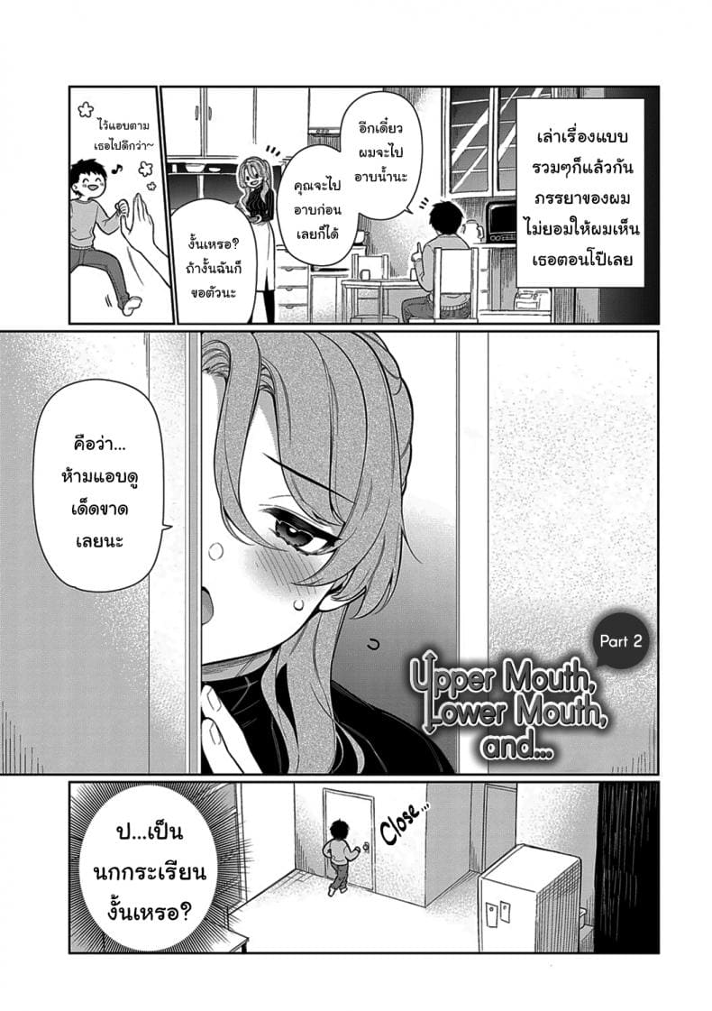 ปากบน ปากกลาง ปากล่าง ภาพ 6