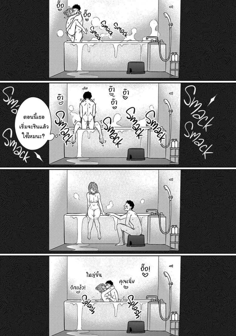 ปากบน ปากกลาง ปากล่าง ภาพ 22