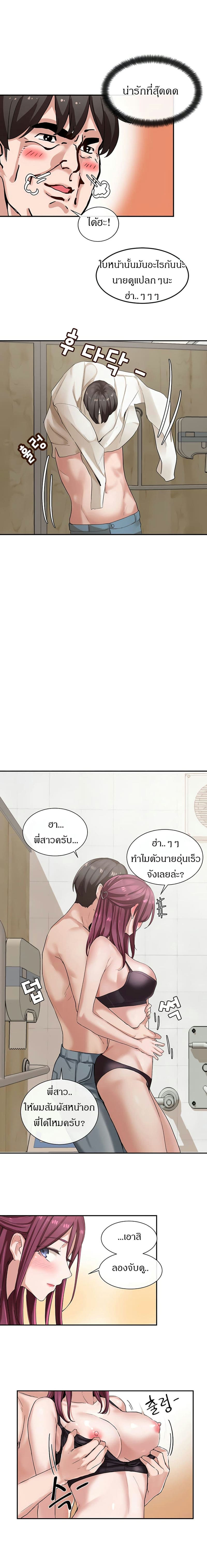 คลับร้อนรัก 7 ภาพ 4