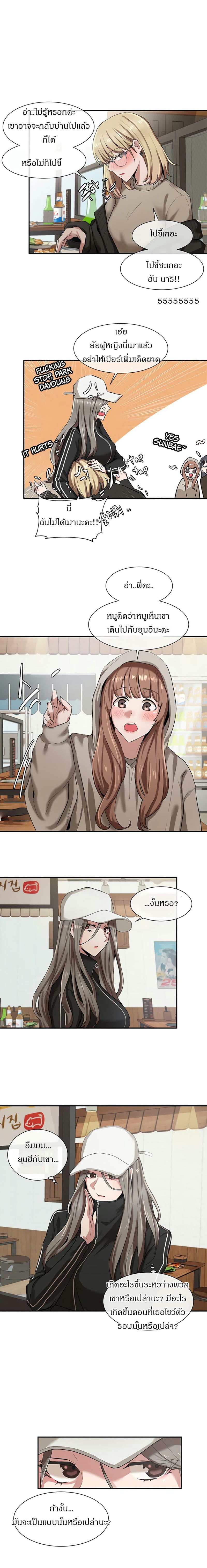 คลับร้อนรัก 7 ภาพ 8