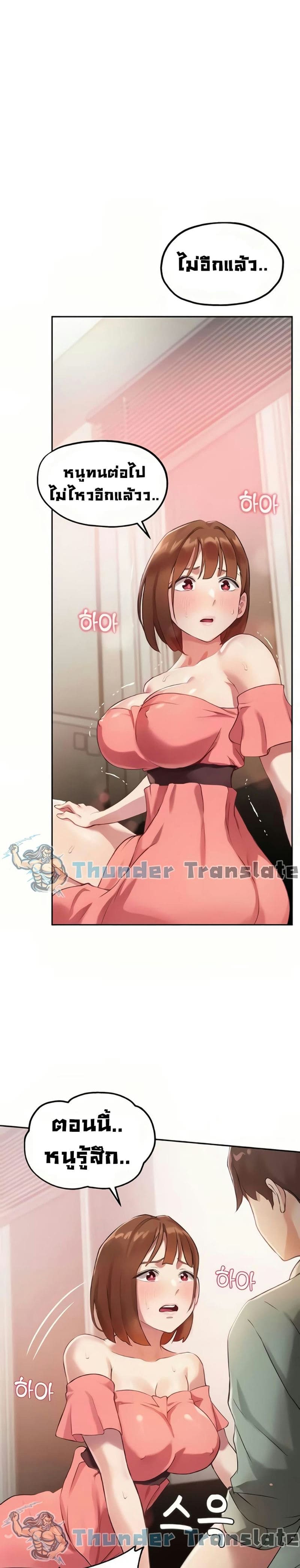 Twenty 9 ภาพ 1