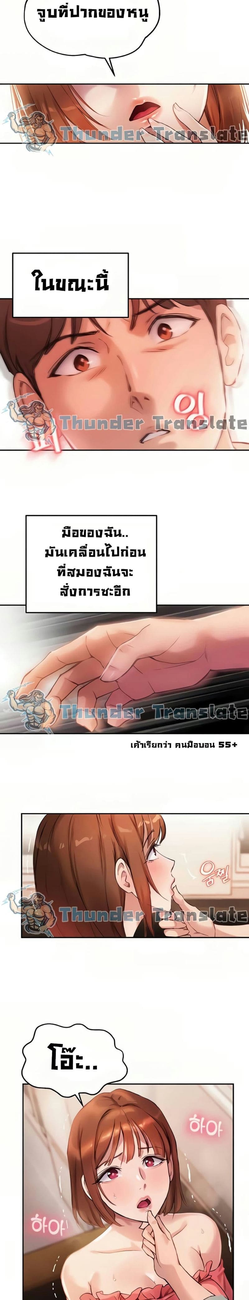 Twenty 9 ภาพ 7