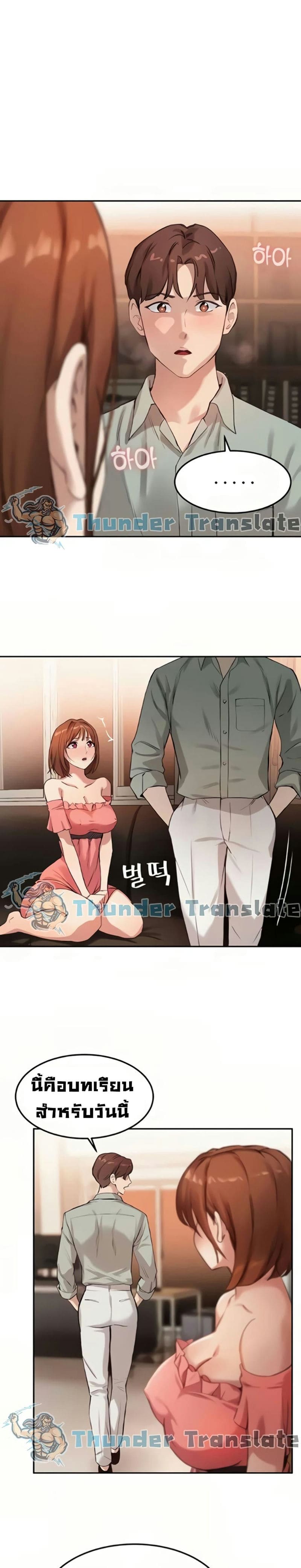 Twenty 9 ภาพ 11