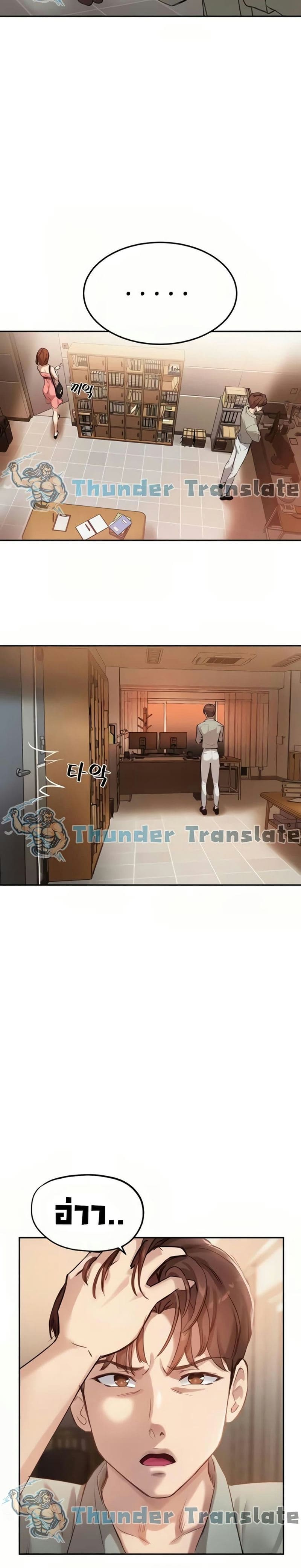 Twenty 9 ภาพ 13