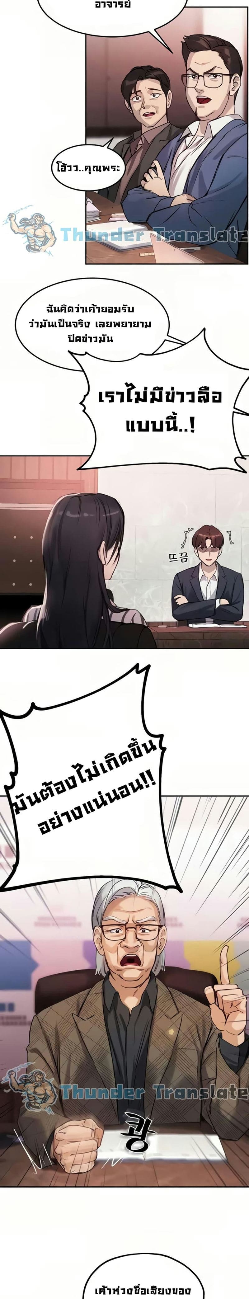 Twenty 9 ภาพ 17