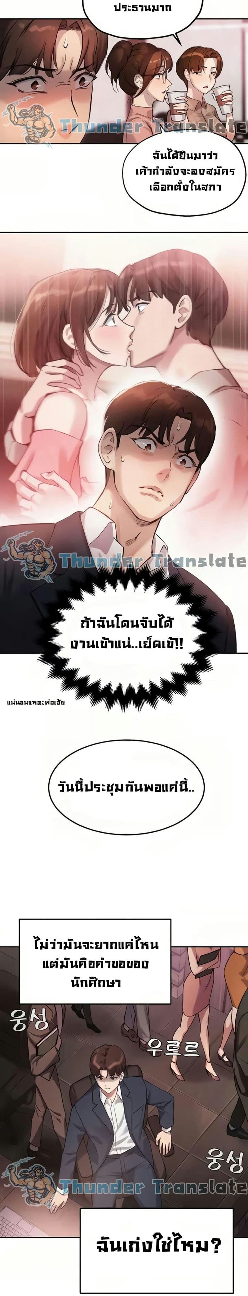 Twenty 9 ภาพ 18