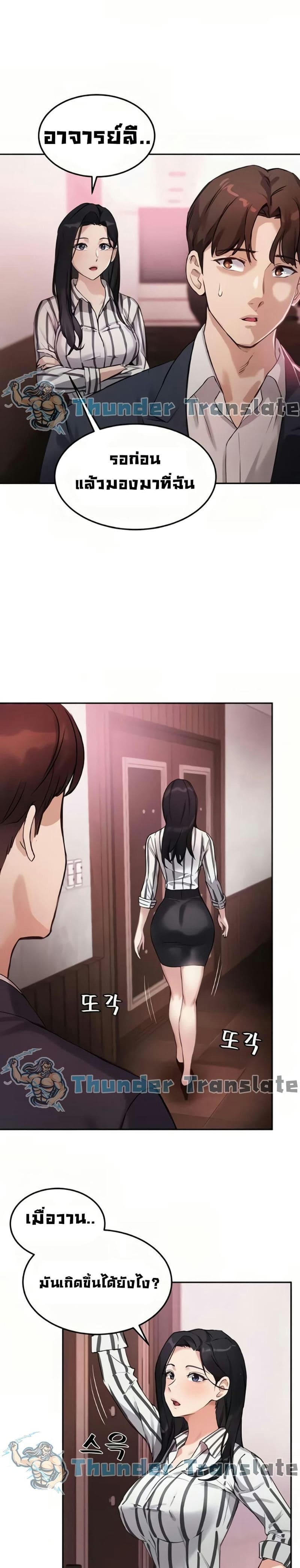 Twenty 9 ภาพ 19