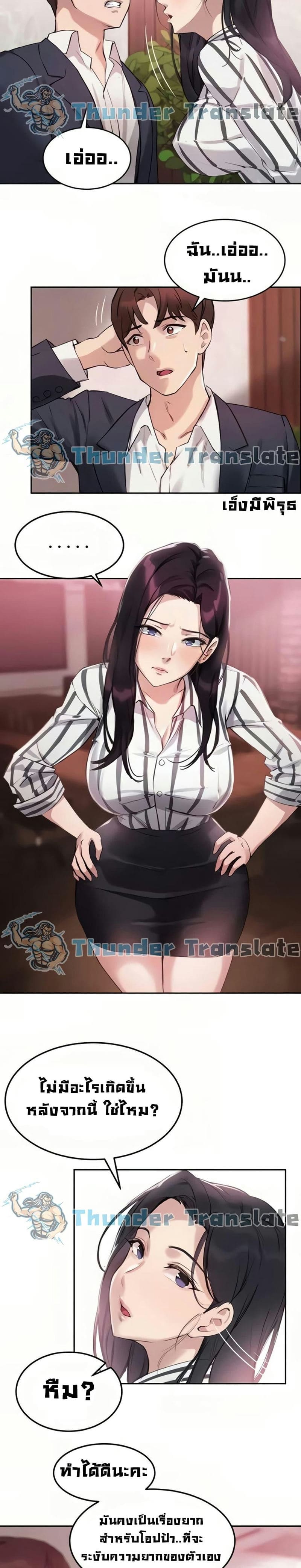 Twenty 9 ภาพ 23