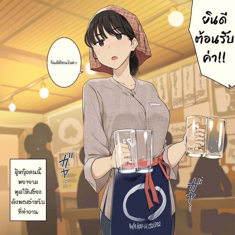 ทำงานเสียงเบา เวลาเอาเสียงดัง ภาพ 0