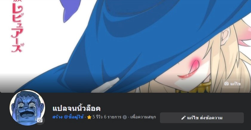 ทำงานเสียงเบา เวลาเอาเสียงดัง ภาพ 2