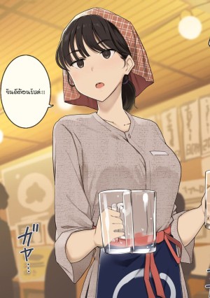 อ่านโดจิน ทำงานเสียงเบา เวลาเอาเสียงดัง แปลไทย