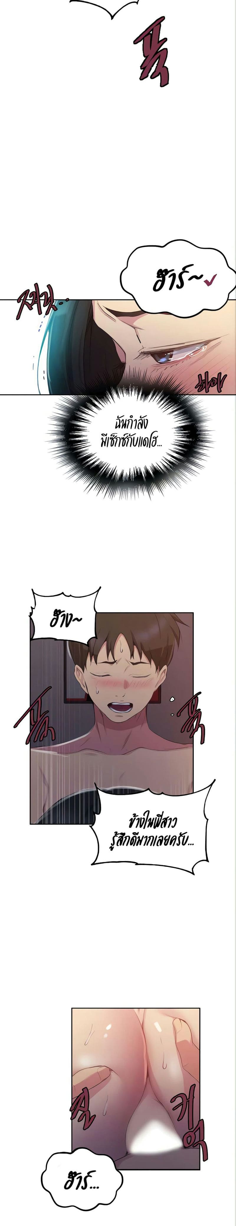 บทเรียนลับ 113 ภาพ 1