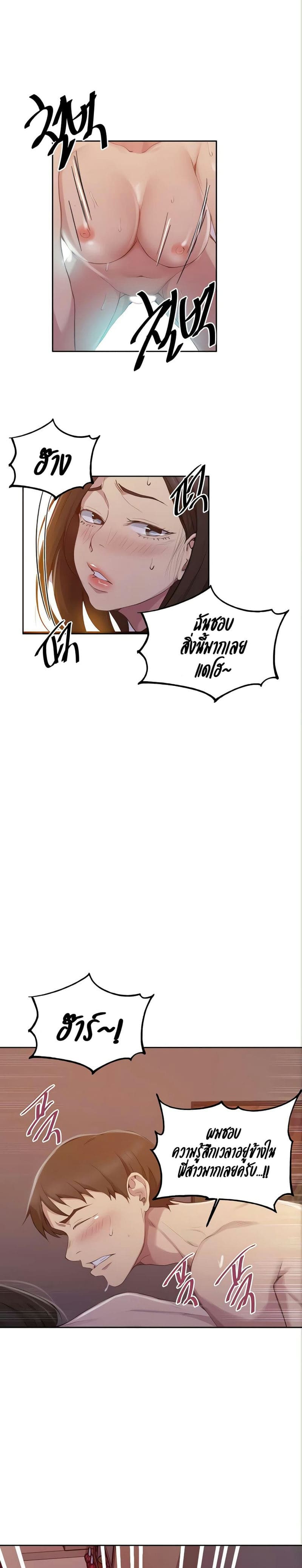 บทเรียนลับ 113 ภาพ 7