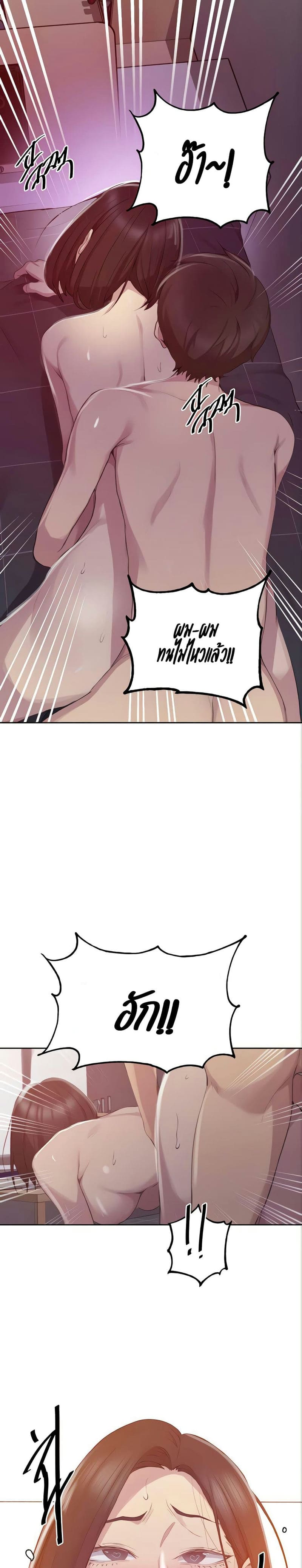 บทเรียนลับ 113 ภาพ 8