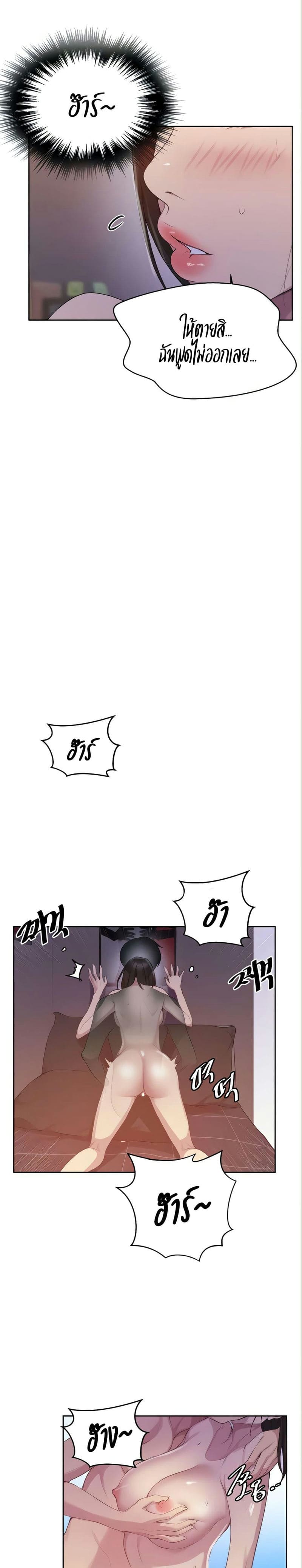 บทเรียนลับ 113 ภาพ 14