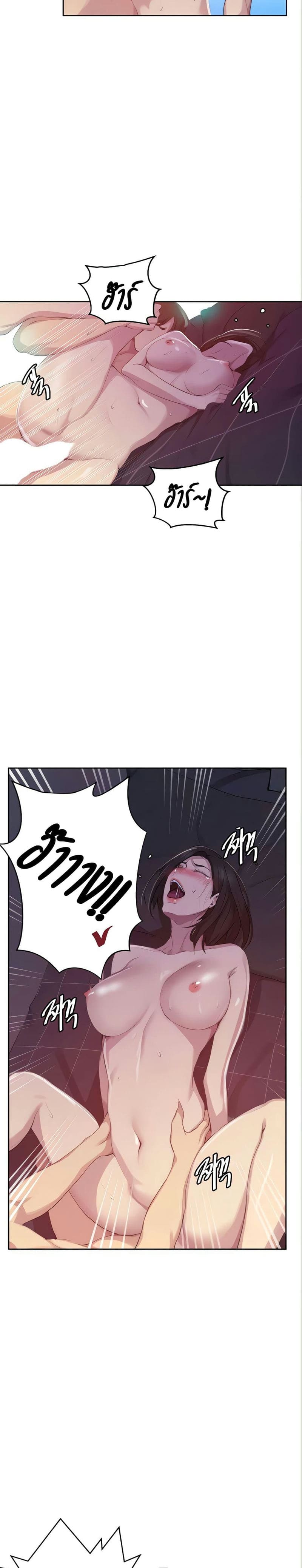 บทเรียนลับ 113 ภาพ 15