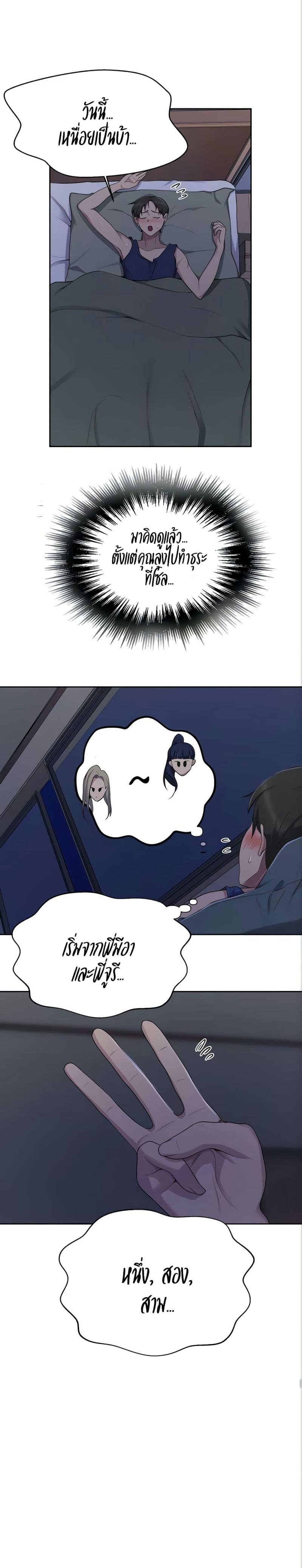 บทเรียนลับ 113 ภาพ 21