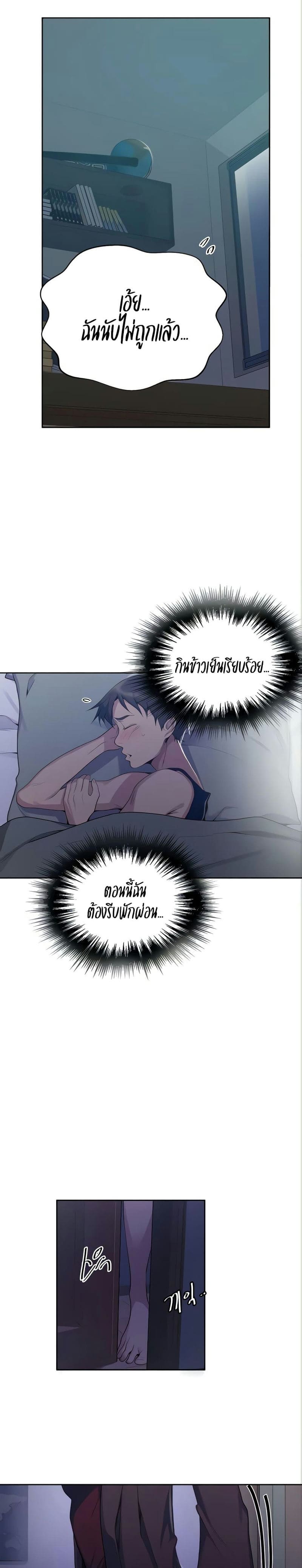 บทเรียนลับ 113 ภาพ 22