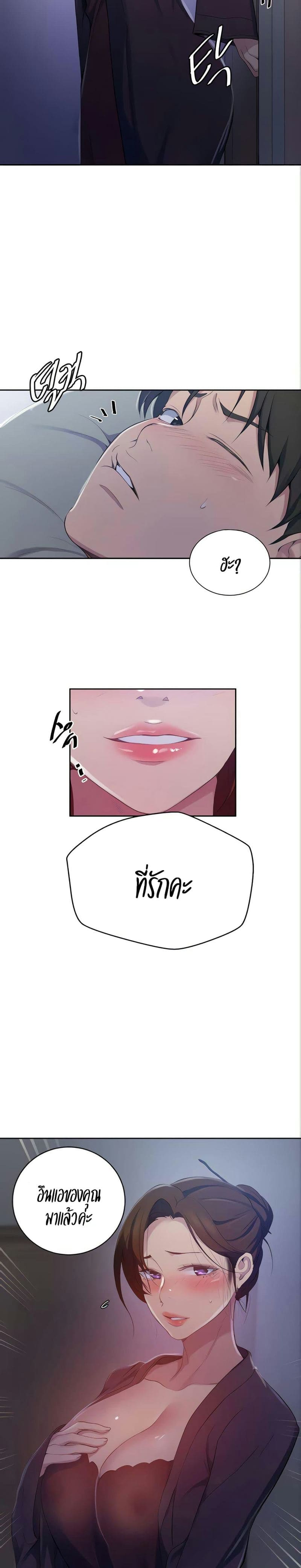 บทเรียนลับ 113 ภาพ 23