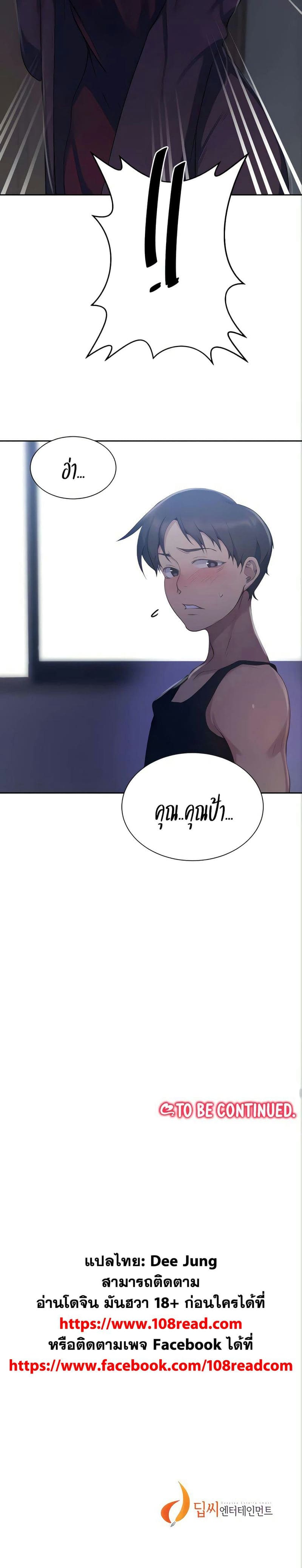 บทเรียนลับ 113 ภาพ 24