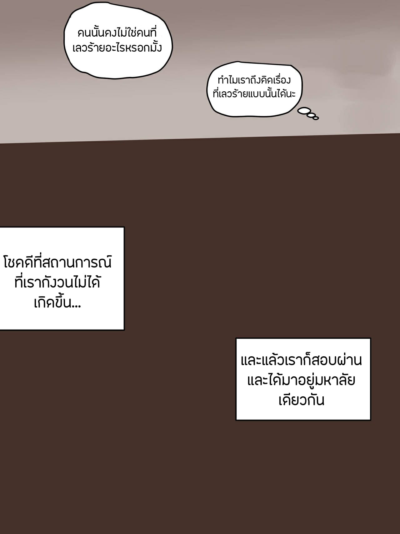 แทงข้างหลังทะลุถึงหัวใจ 1 ภาพ 12