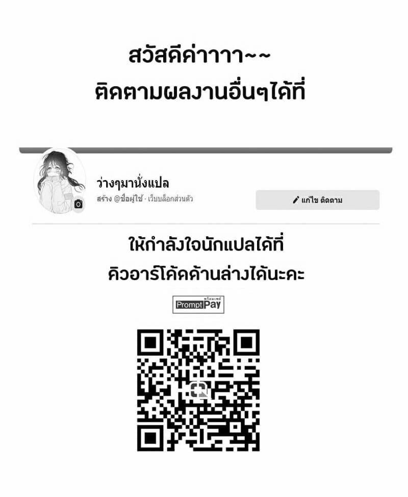 แทงข้างหลังทะลุถึงหัวใจ 1 ภาพ 24