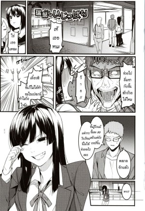 อ่านโดจิน ข้อเสนอสุดเร้าใจ แปลไทย