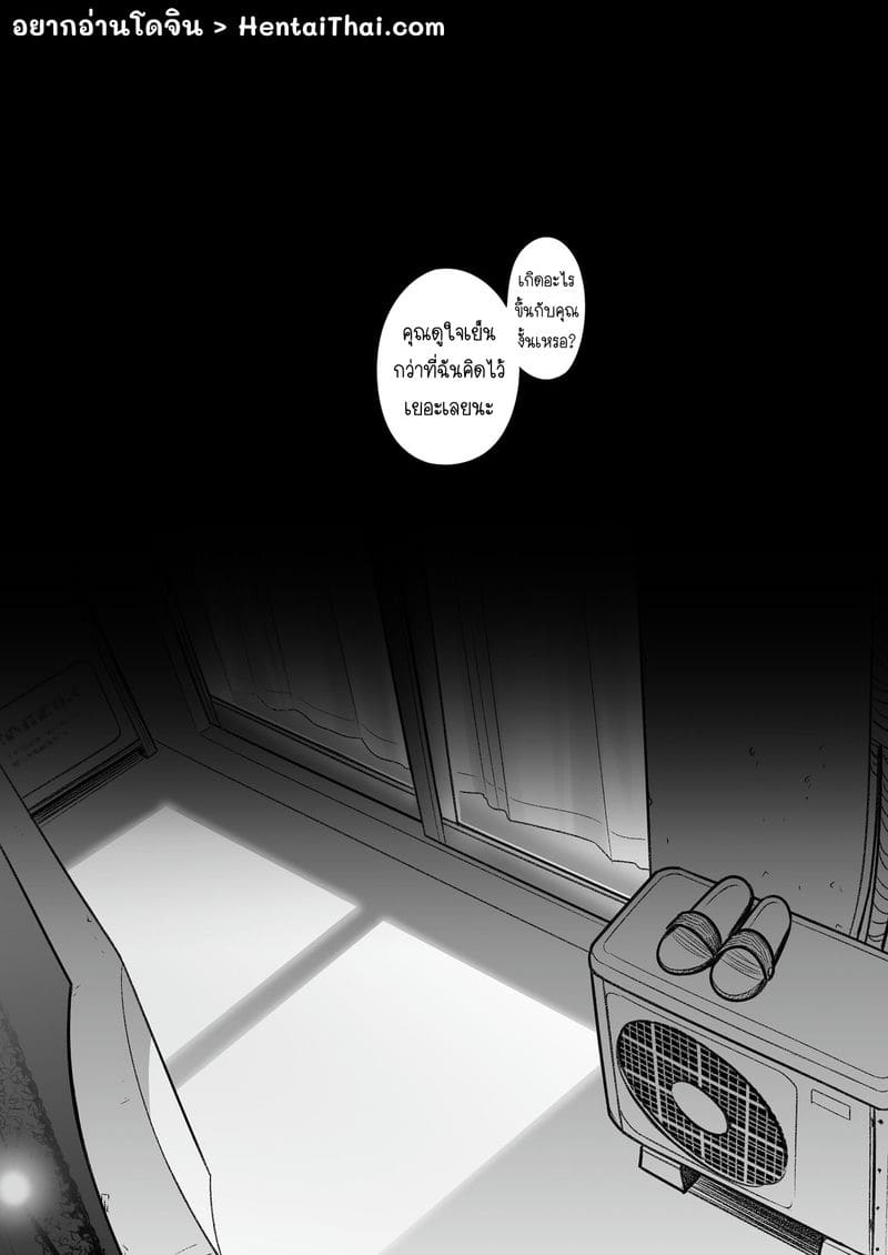 คำสารภาพของอากิโกะ คุราตะ ภาพ 2