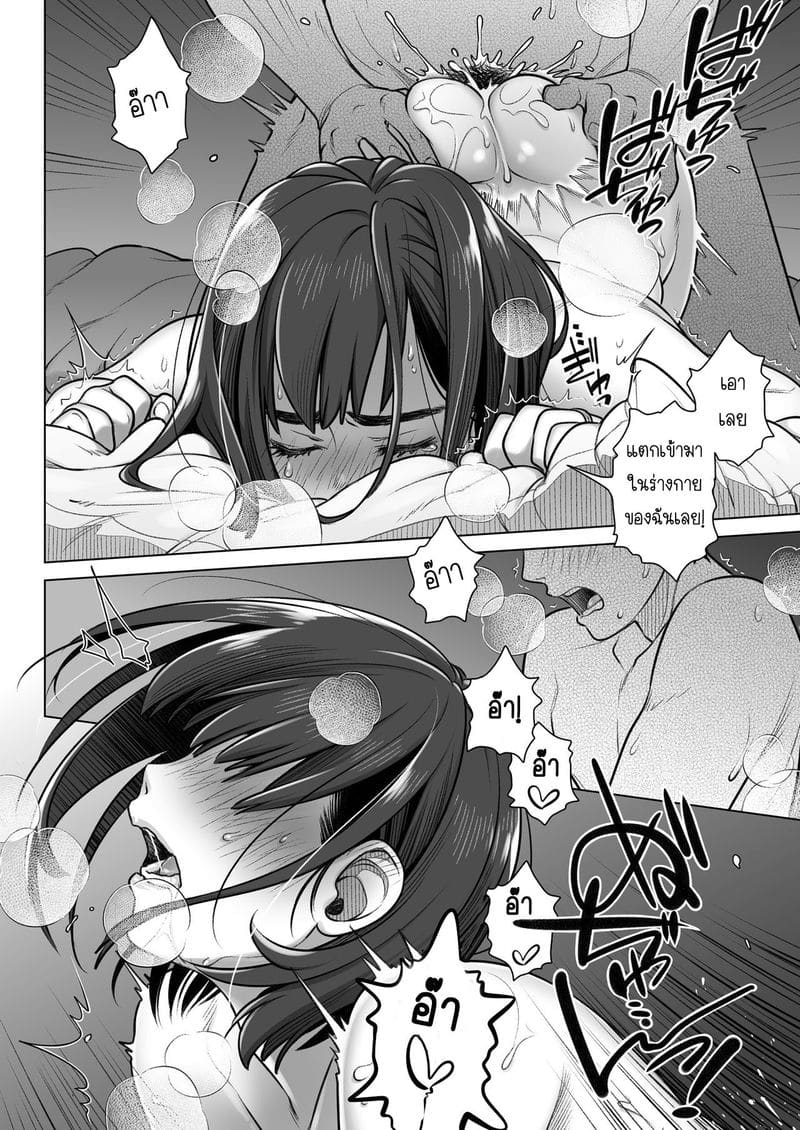 คำสารภาพของอากิโกะ คุราตะ ภาพ 46